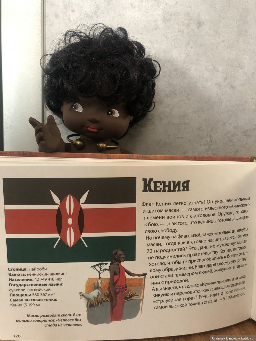 Моя родина - Кения — Интересное и необычное: фотоподборки (фото 6)