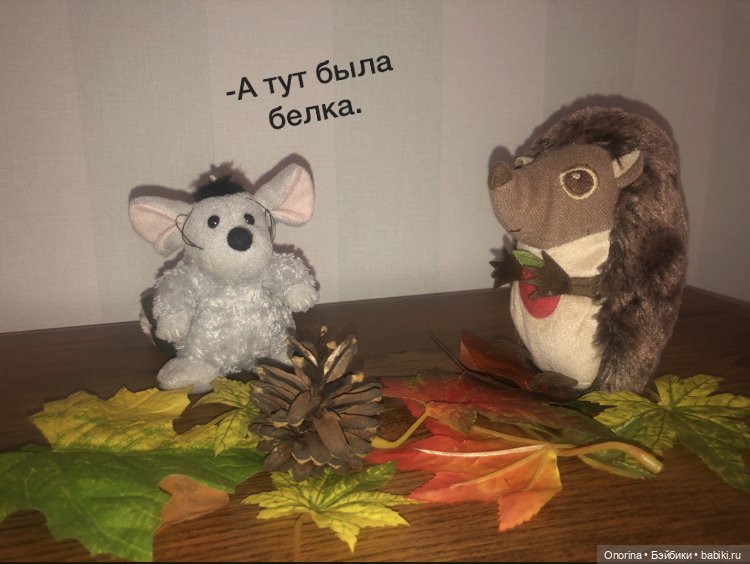 Ёжик покидает дом (часть 3) (фото 7)