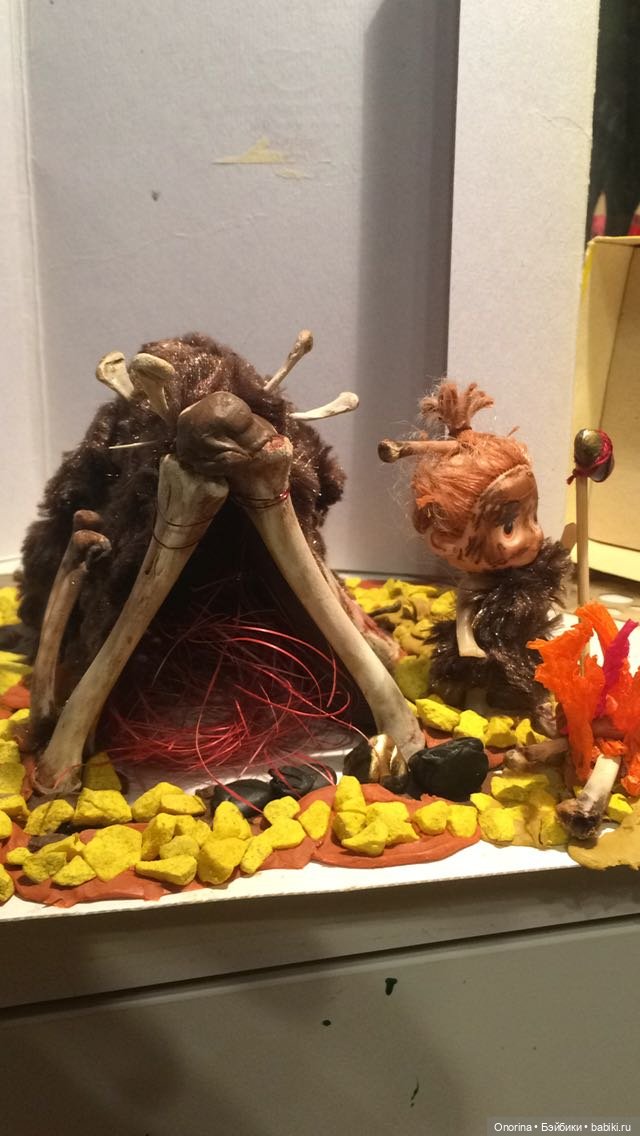 Жилище первобытного человечка