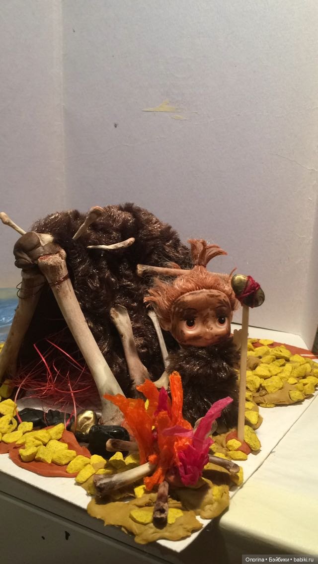 Жилище первобытного человечка