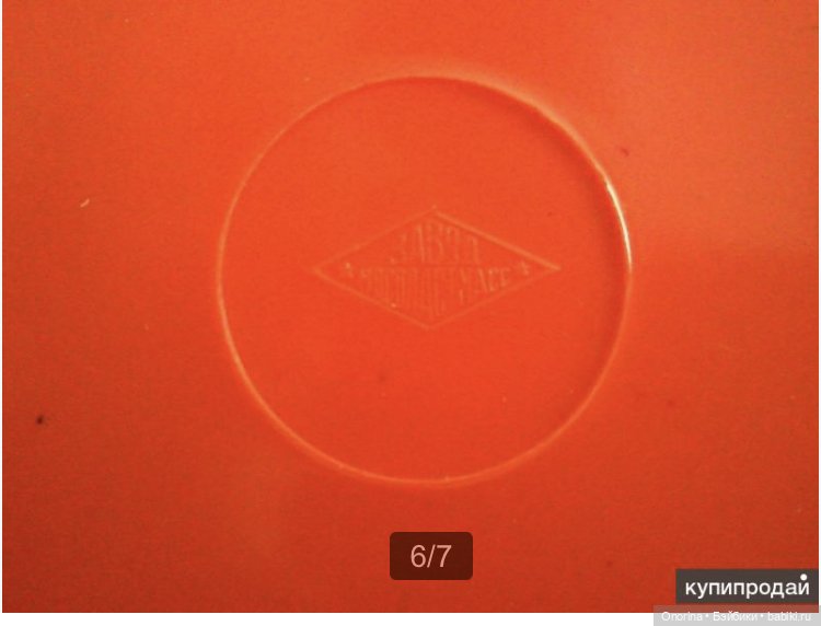 Игрушки из полиэтилена («дутыши») Московского завода пластмассовых игрушек "Малыш" | Бэйбики Игрушки из полиэтилена («дутыши») Московского завода пластмассовых игрушек "Малыш" (фото 4)