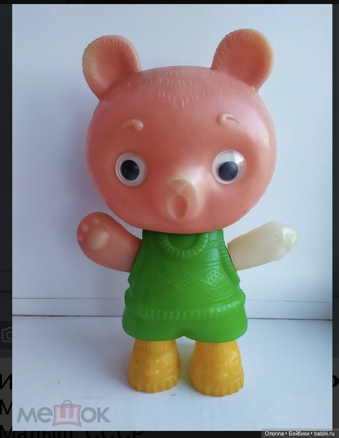 Игрушки из полиэтилена («дутыши») Московского завода пластмассовых игрушек "Малыш" | Бэйбики Игрушки из полиэтилена («дутыши») Московского завода пластмассовых игрушек "Малыш"