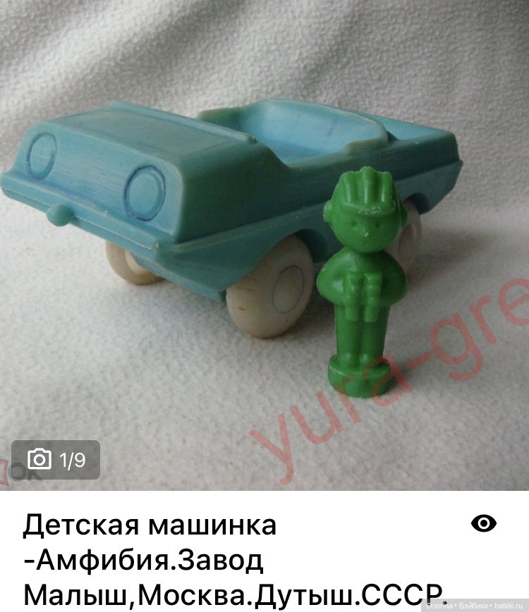 Игрушки из полиэтилена («дутыши») Московского завода пластмассовых игрушек "Малыш"