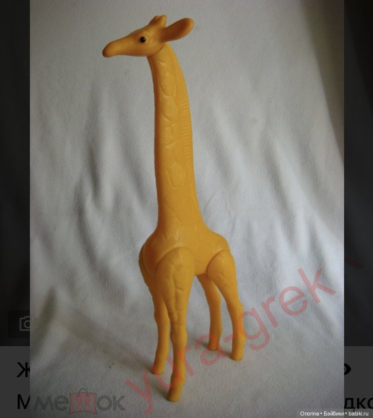 Игрушки из полиэтилена («дутыши») Московского завода пластмассовых игрушек "Малыш" | Бэйбики Игрушки из полиэтилена («дутыши») Московского завода пластмассовых игрушек "Малыш"