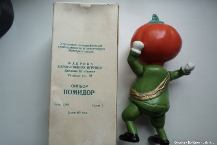 Игрушки из полиэтилена («дутыши») Московского завода пластмассовых игрушек "Малыш" | Бэйбики Игрушки из полиэтилена («дутыши») Московского завода пластмассовых игрушек "Малыш" (фото 5)