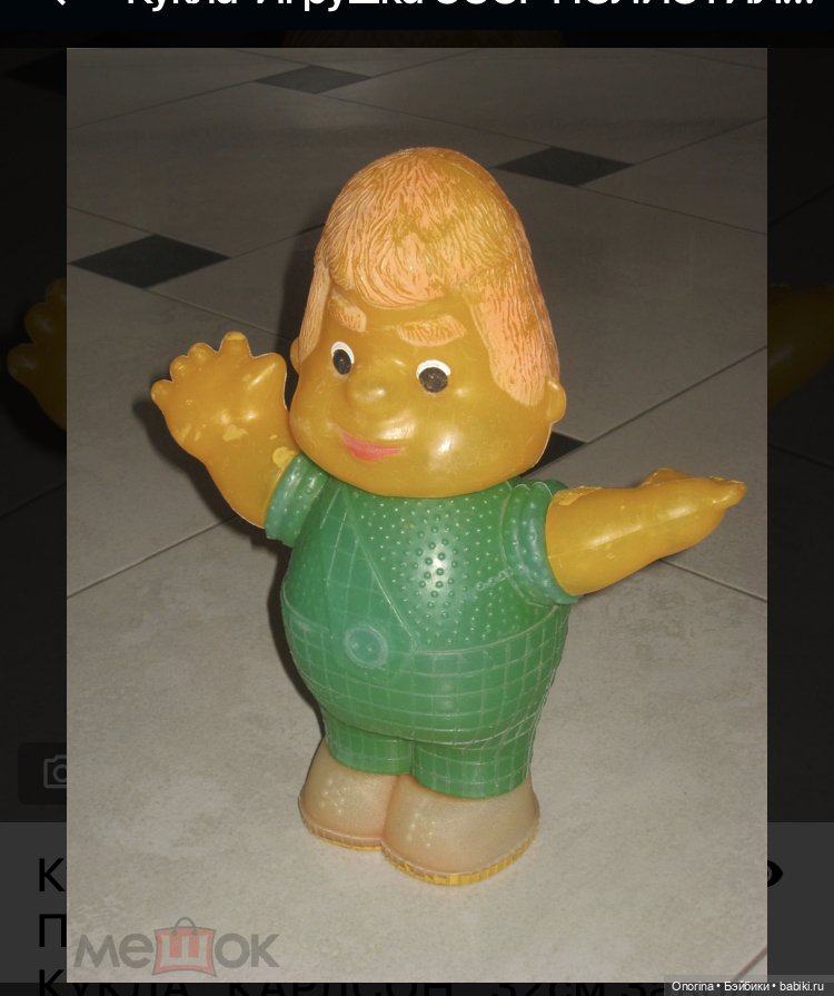 Игрушки из полиэтилена («дутыши») Московского завода пластмассовых игрушек "Малыш" | Бэйбики Игрушки из полиэтилена («дутыши») Московского завода пластмассовых игрушек "Малыш"