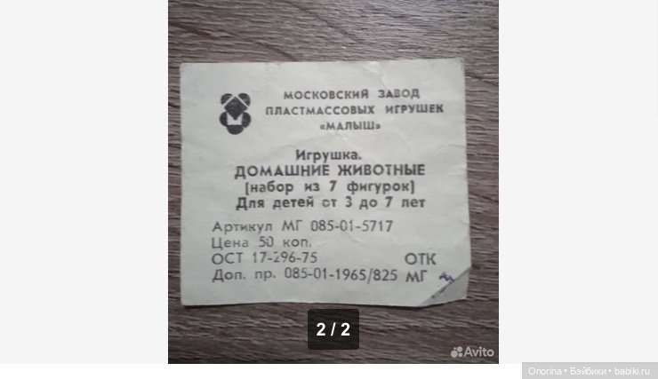 Игрушки из полиэтилена («дутыши») Московского завода пластмассовых игрушек "Малыш" | Бэйбики Игрушки из полиэтилена («дутыши») Московского завода пластмассовых игрушек "Малыш"