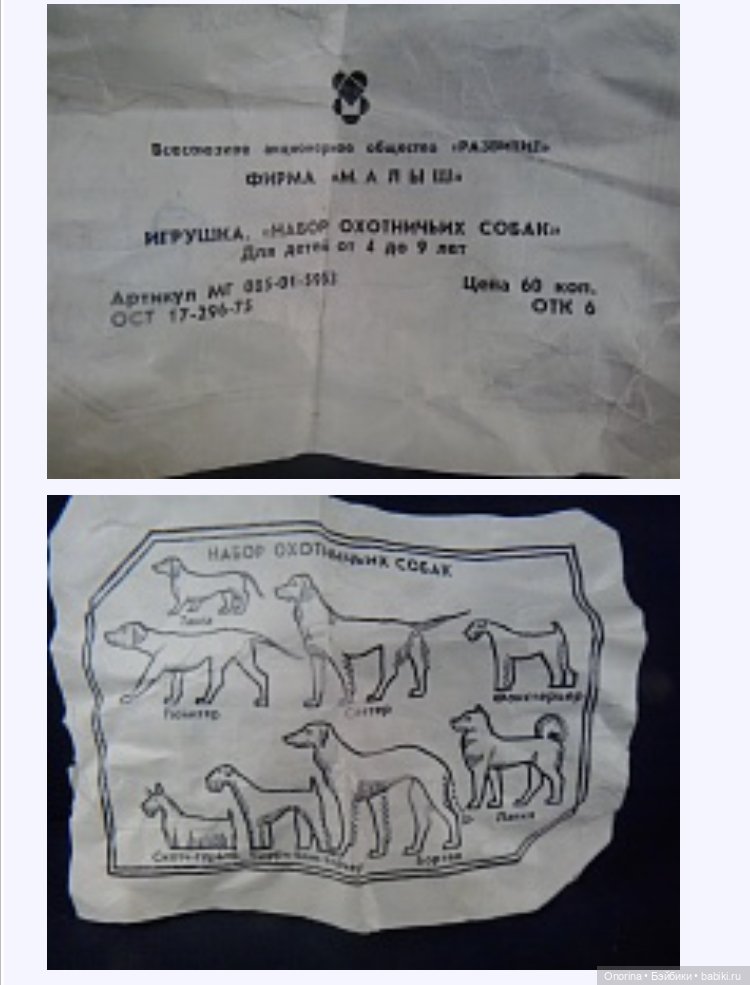 Игрушки из полиэтилена («дутыши») Московского завода пластмассовых игрушек "Малыш" | Бэйбики Игрушки из полиэтилена («дутыши») Московского завода пластмассовых игрушек "Малыш"