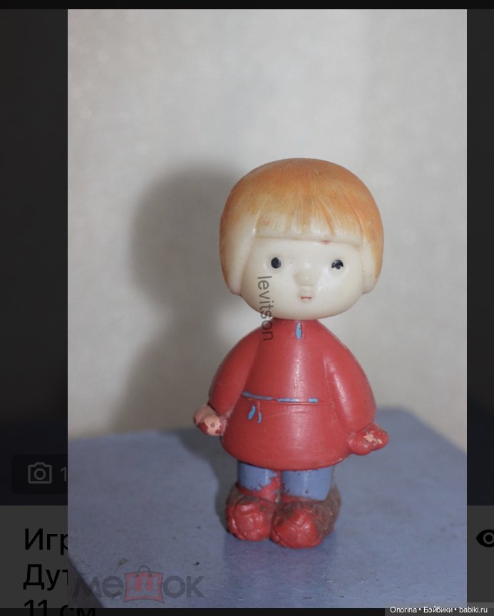 Игрушки из полиэтилена («дутыши») Московского завода пластмассовых игрушек "Малыш" | Бэйбики Игрушки из полиэтилена («дутыши») Московского завода пластмассовых игрушек "Малыш"