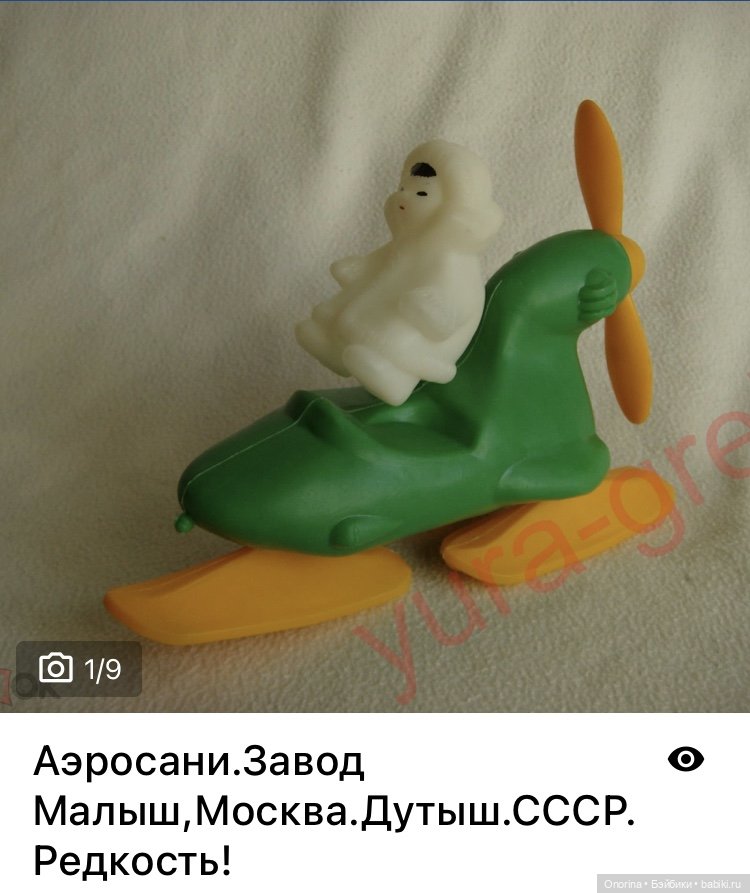 Игрушки из полиэтилена («дутыши») Московского завода пластмассовых игрушек "Малыш"