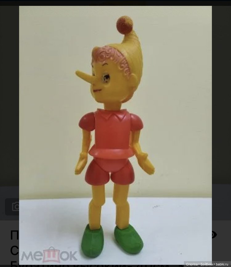 Игрушки из полиэтилена («дутыши») Московского завода пластмассовых игрушек "Малыш" | Бэйбики Игрушки из полиэтилена («дутыши») Московского завода пластмассовых игрушек "Малыш"