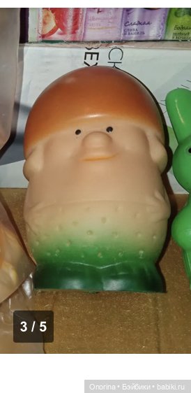 Игрушки из полиэтилена («дутыши») Московского завода пластмассовых игрушек "Малыш"