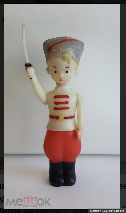 Игрушки из полиэтилена («дутыши») Московского завода пластмассовых игрушек "Малыш" | Бэйбики Игрушки из полиэтилена («дутыши») Московского завода пластмассовых игрушек "Малыш"