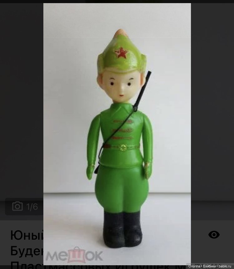 Игрушки из полиэтилена («дутыши») Московского завода пластмассовых игрушек "Малыш"