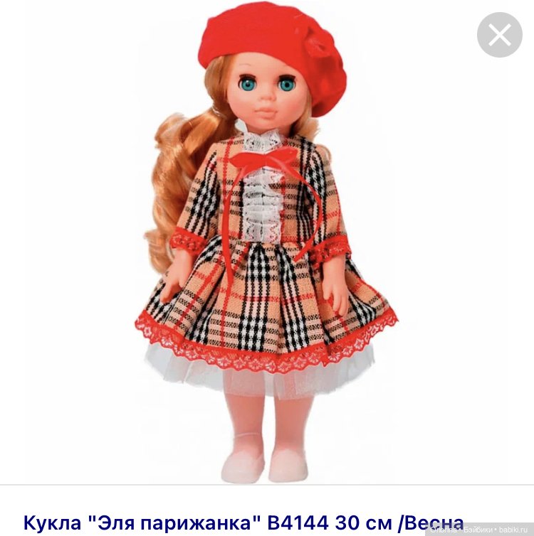 Размеры кукол для самостоятельной кройки и шитья нарядов и для покупки одежды масс-маркет. Эля и Веснушка «Весна», Оля и
