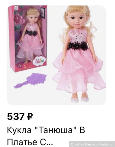 Китайская подделка китайской подделки