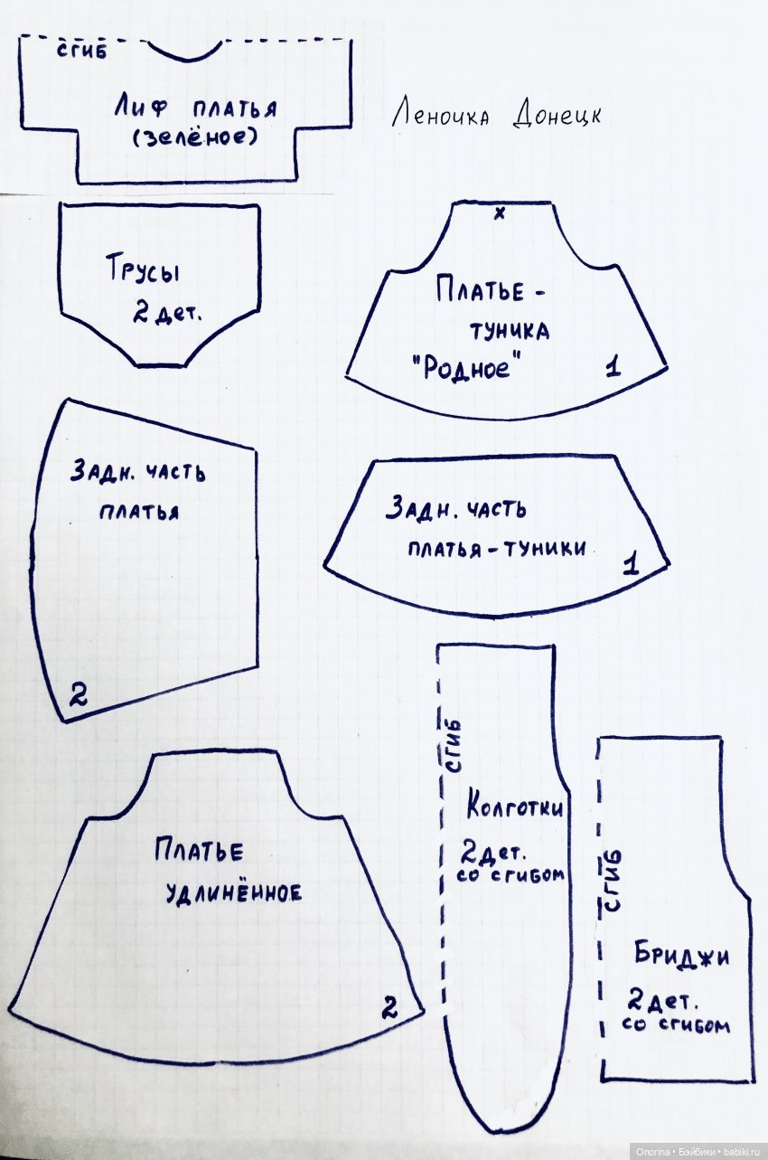 Выкройка для Леночки Донецкой фабрики игрушек (фото 3)