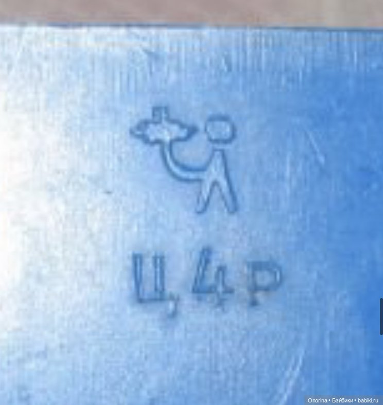 Паром Паромыч, рек русских помощь