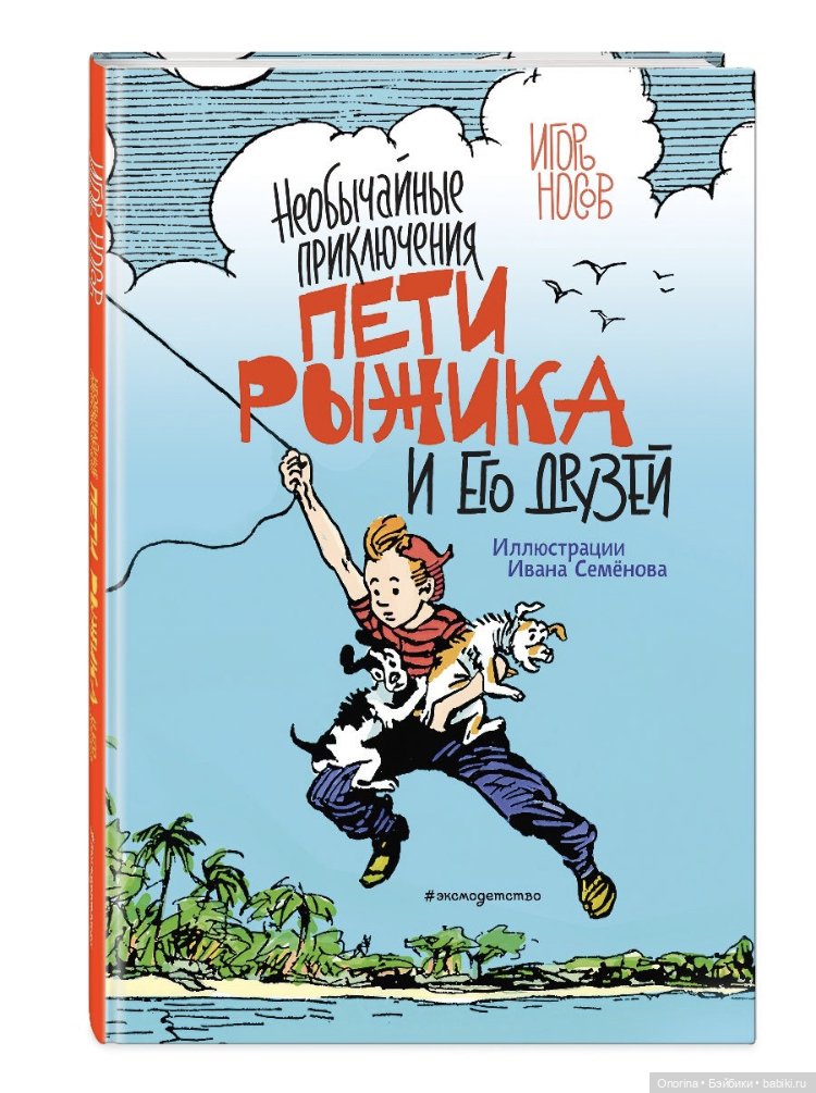 Клуб «Весёлых человечков» (и немножко Леночка) (фото 9)