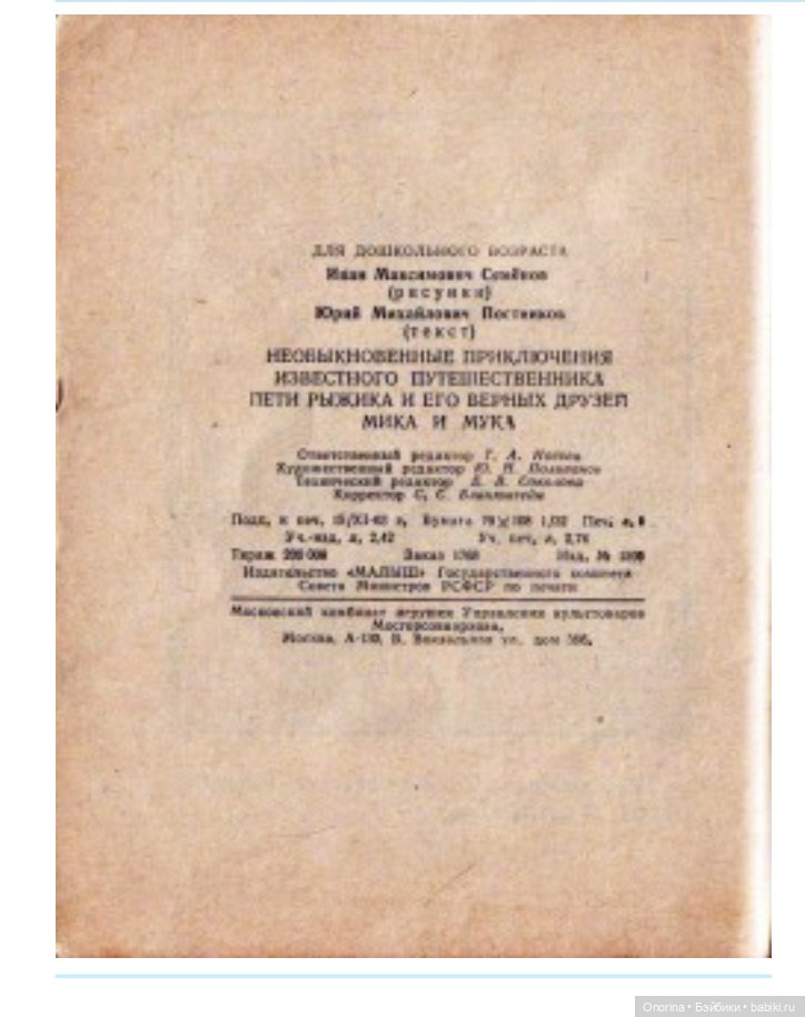 Клуб «Весёлых человечков» (и немножко Леночка) (фото 6)