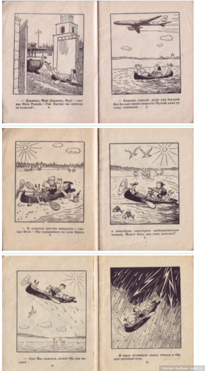 Клуб «Весёлых человечков» (и немножко Леночка) (фото 7)