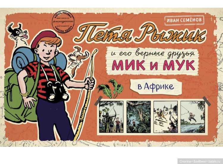 Клуб «Весёлых человечков» (и немножко Леночка) (фото 8)