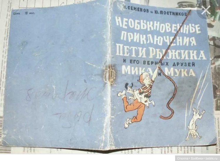 Клуб «Весёлых человечков» (и немножко Леночка) (фото 5)