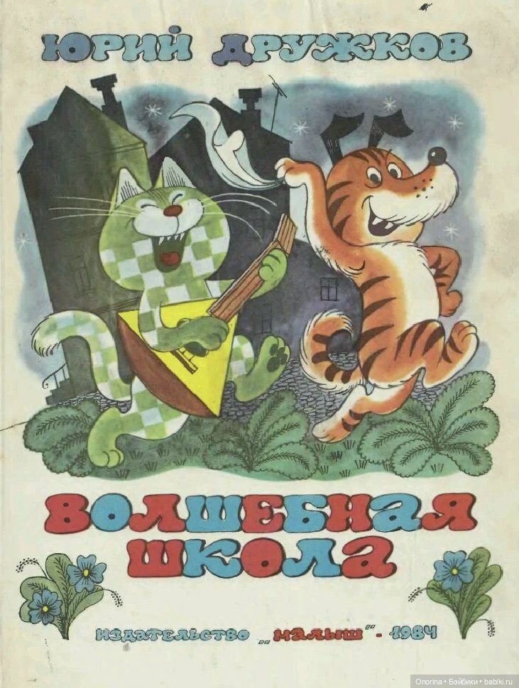 Продолжение истории про КВЧ. Карандаш и Самоделкин