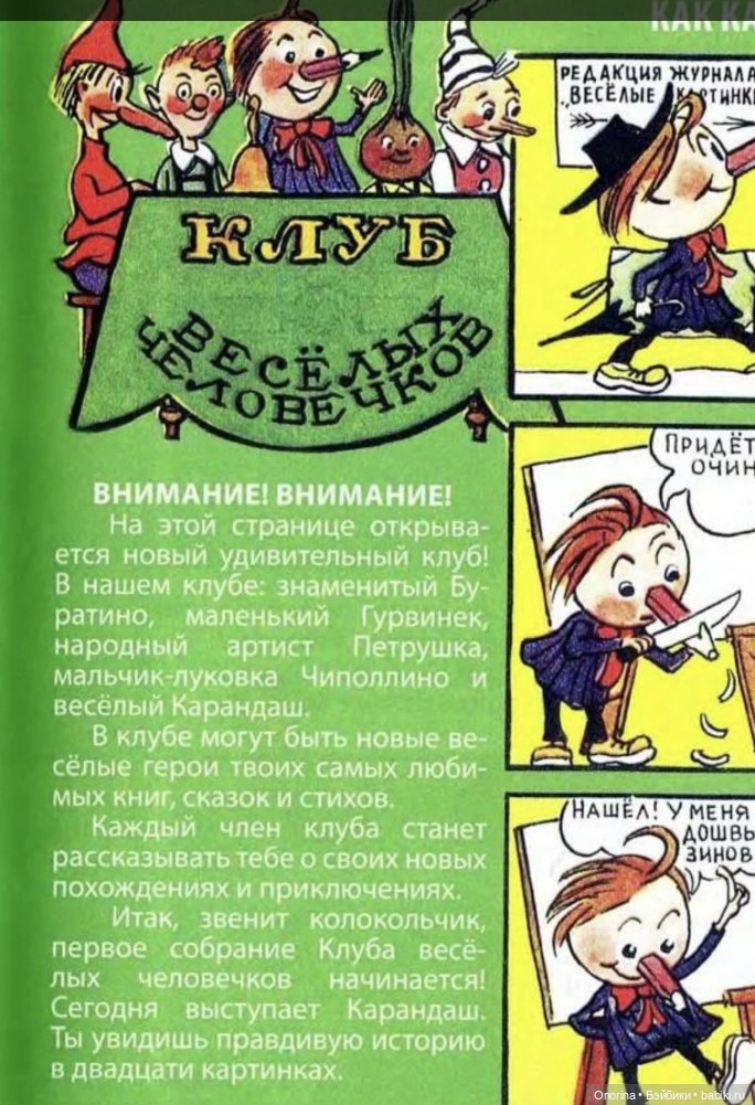 Продолжение истории про КВЧ. Карандаш и Самоделкин (фото 2)