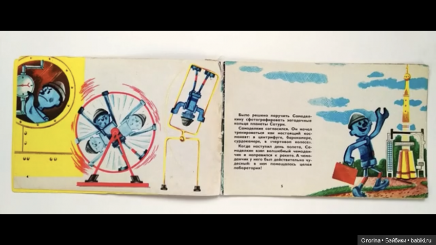 Продолжение истории про КВЧ. Карандаш и Самоделкин