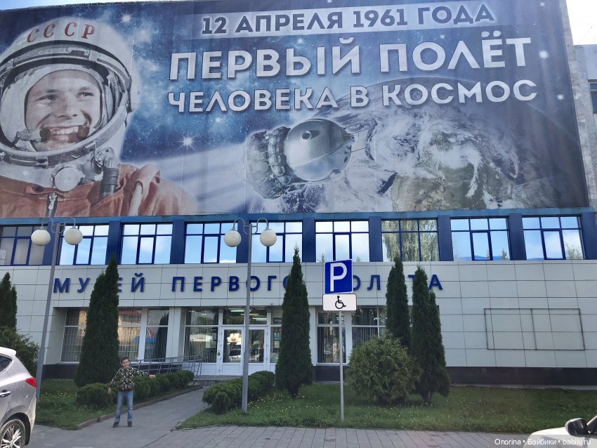 Родина первого космонавта