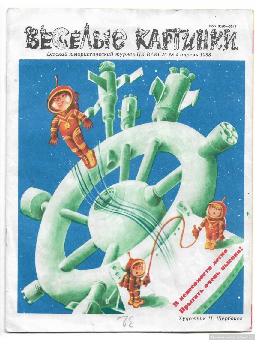 С Днём космонавтиков — Интересное и необычное: фотоподборки (фото 3)