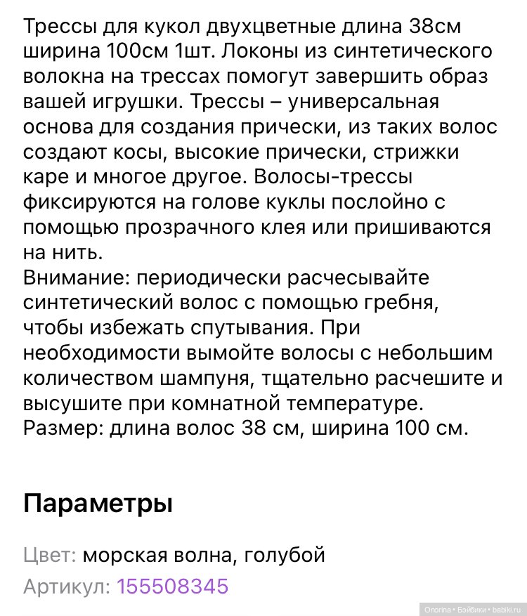 Таинственная незнакомка | Бэйбики Таинственная незнакомка — Ремонт кукол СССР и ГДР (немок): чернота (фото 9)