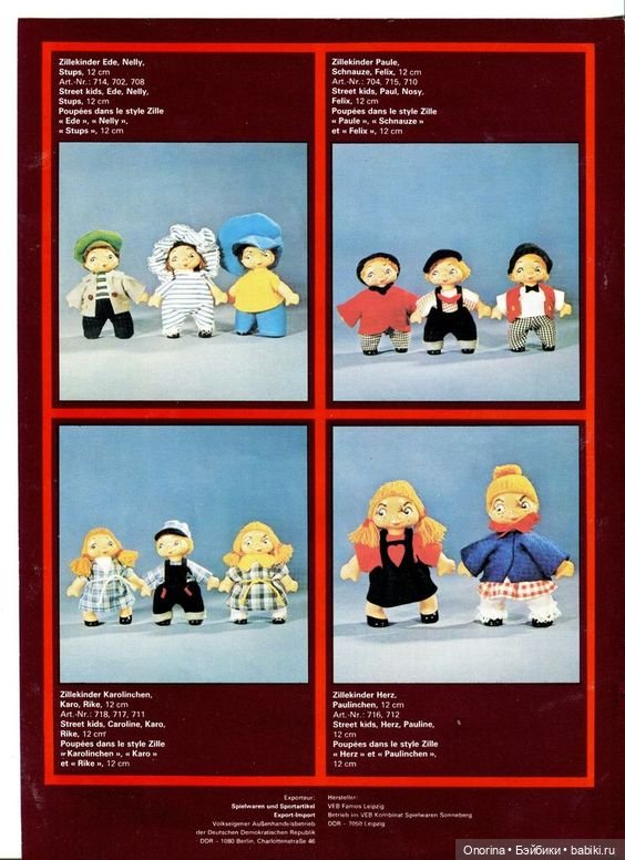 Вперед в прошлое — Винтажные куклы ГДР (Немки): Бигги (фото 10)