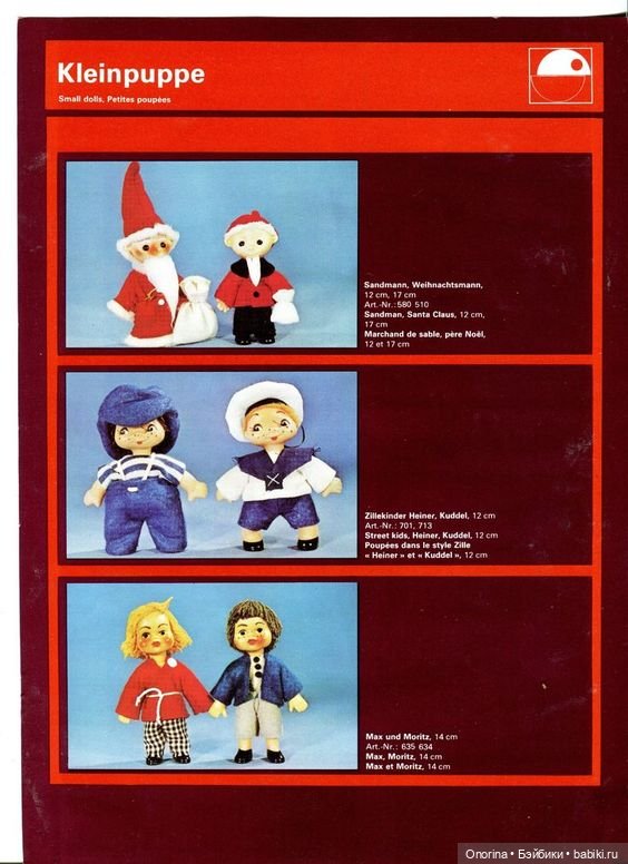 Вперед в прошлое — Винтажные куклы ГДР (Немки): Бигги (фото 8)
