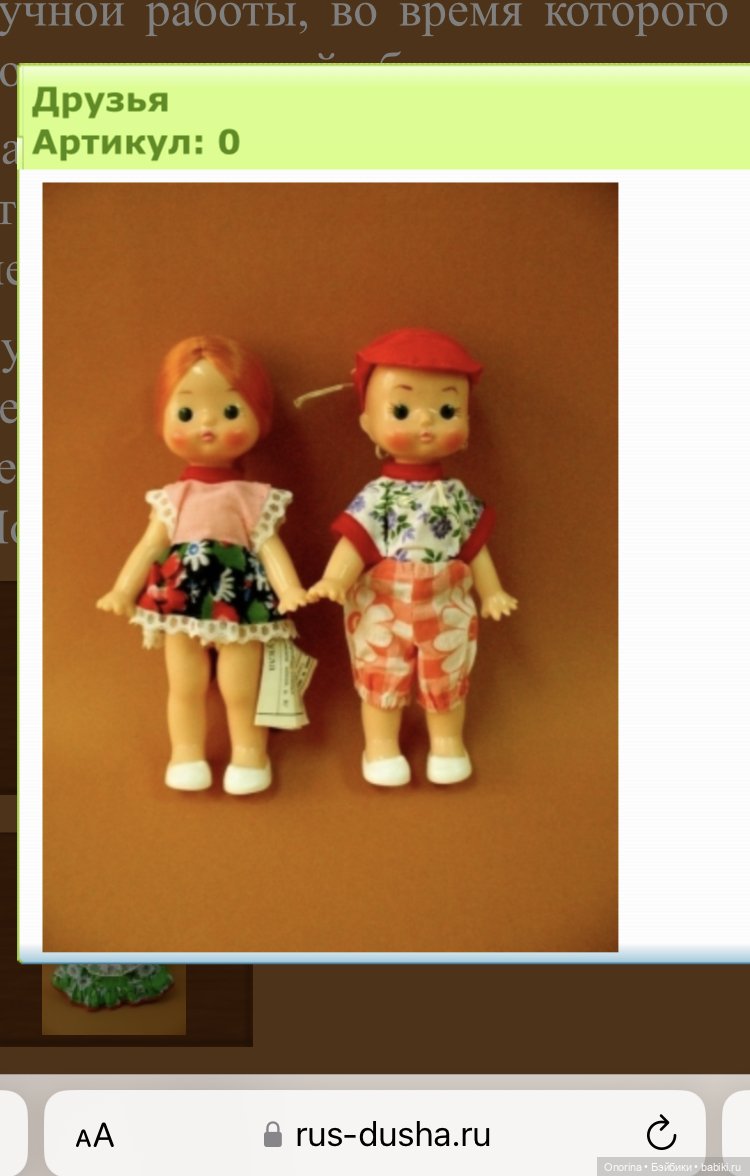 Загорские куклы 20 см - Глаша/Эльза/Дюймовочка и т.д (фото 2)