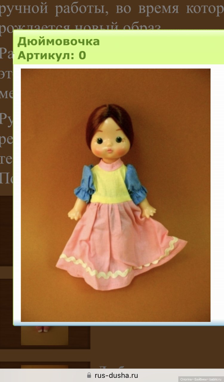 Загорские куклы 20 см - Глаша/Эльза/Дюймовочка и т.д (фото 3)