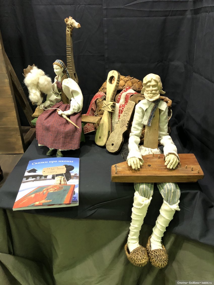 Искусство куклы. И я туда же