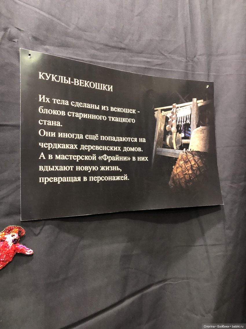 Искусство куклы. И я туда же