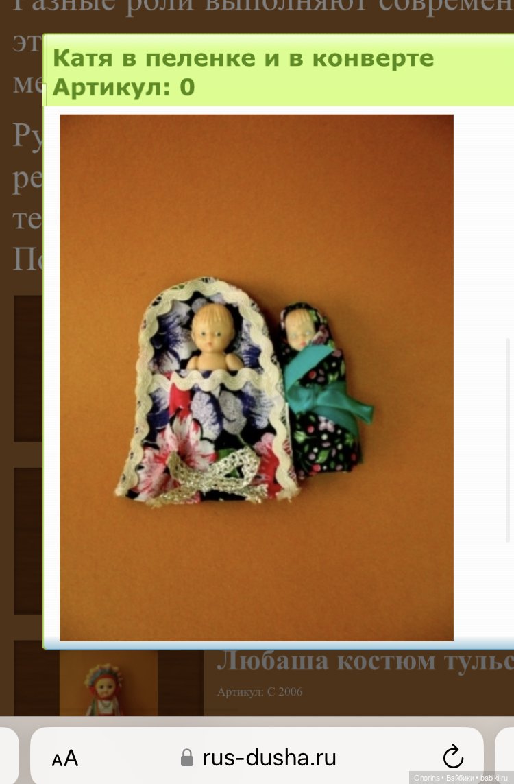 Загорские куклы 20 см - Глаша/Эльза/Дюймовочка и т.д (фото 4)