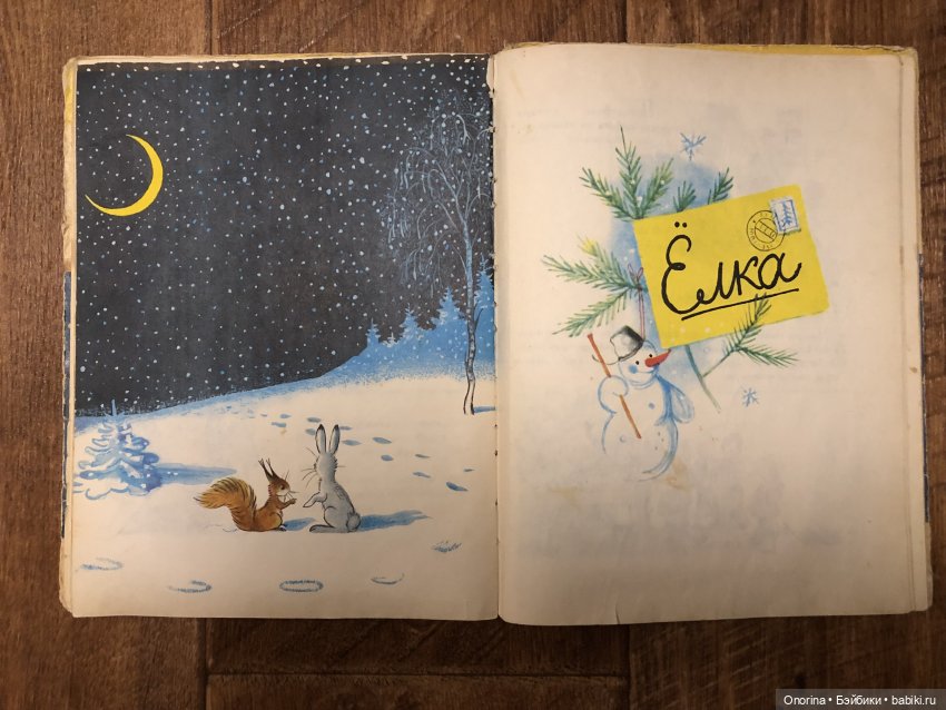 Новогодние книги моего детства