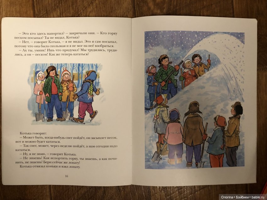 Новогодние книги моего детства