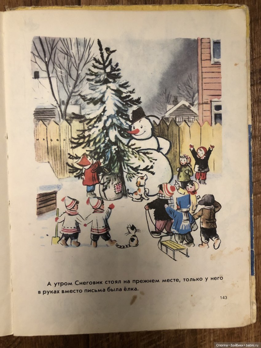 Новогодние книги моего детства