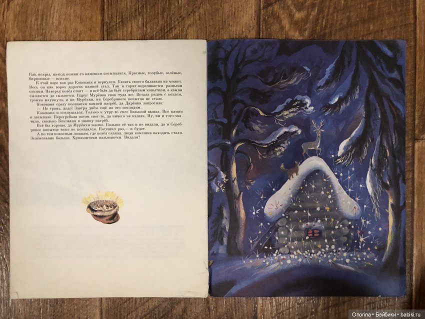 Новогодние книги моего детства