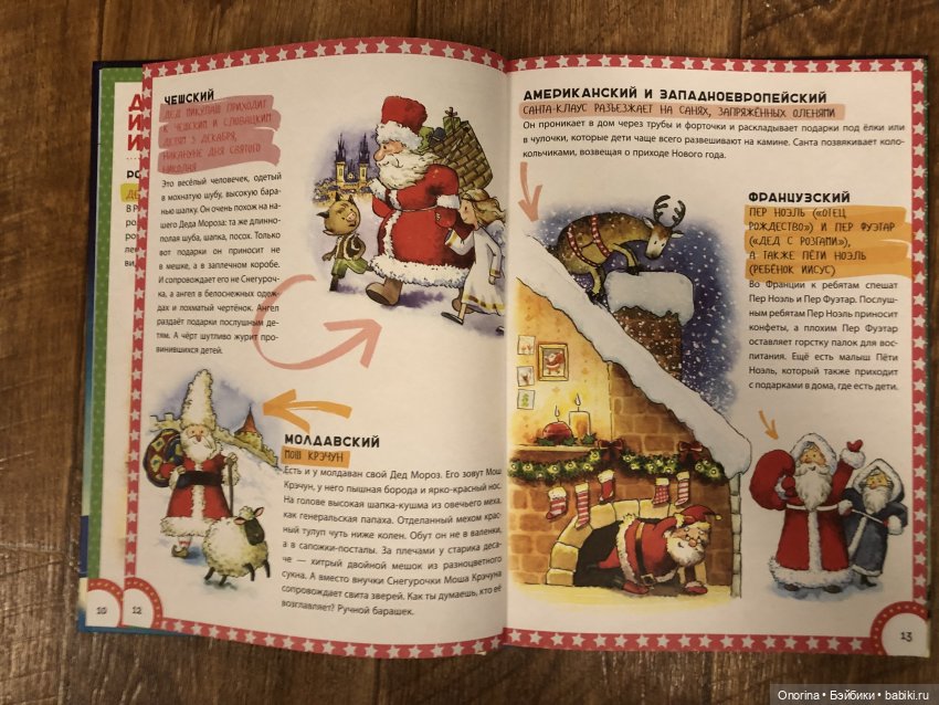 Новогодние книги моего детства (фото 6)