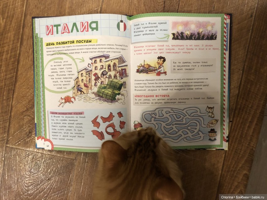 Новогодние книги моего детства (фото 9)