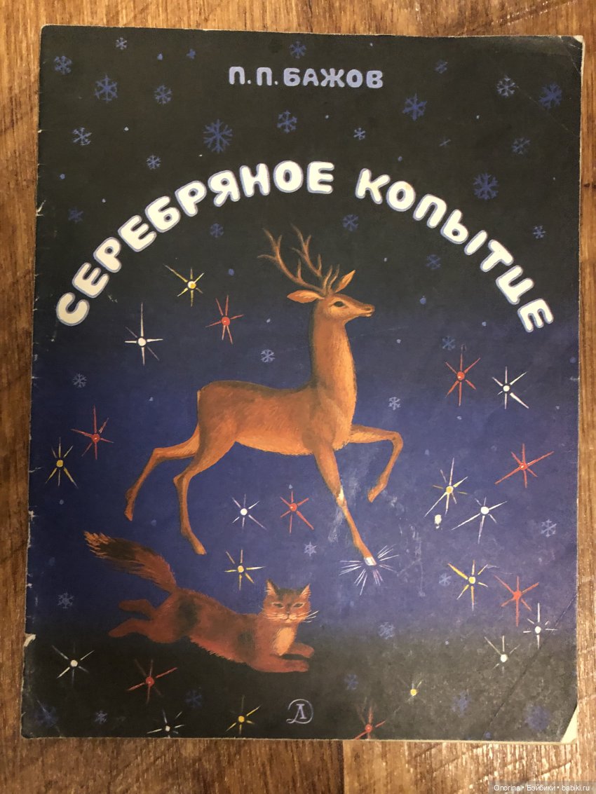 Новогодние книги моего детства