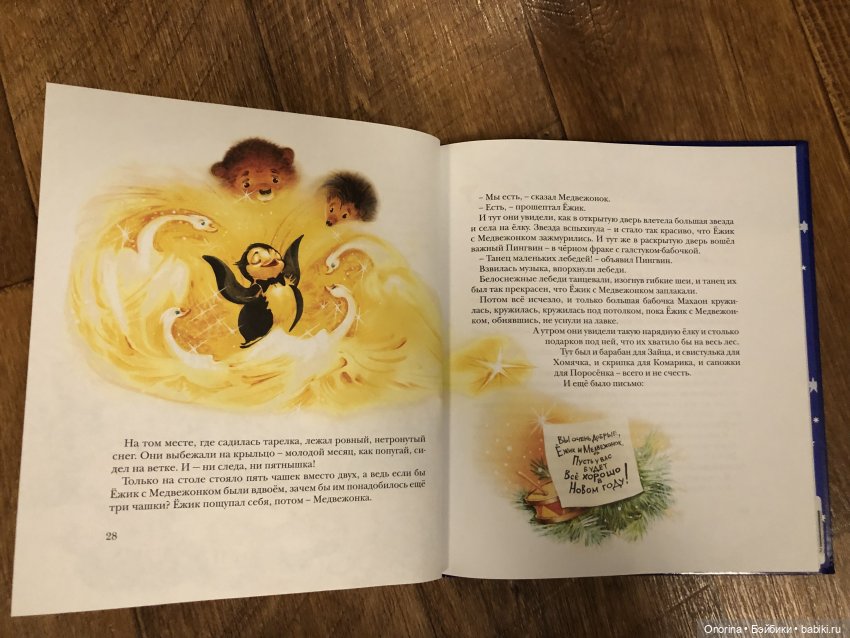 Новогодние книги моего детства