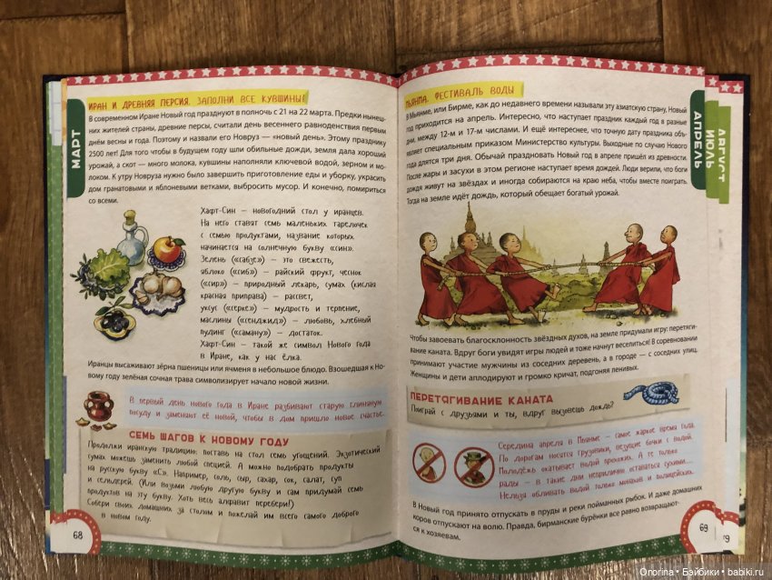 Новогодние книги моего детства (фото 10)