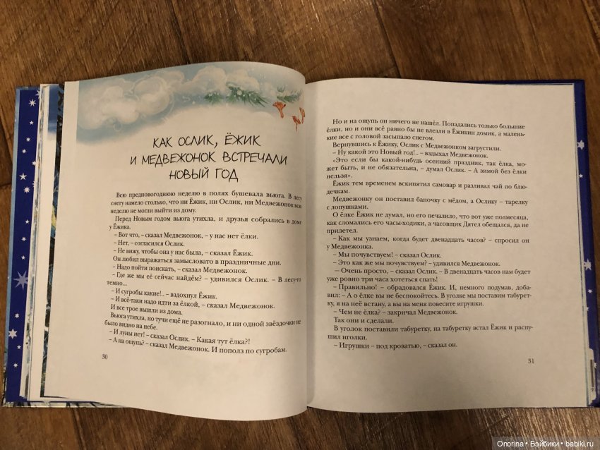 Новогодние книги моего детства